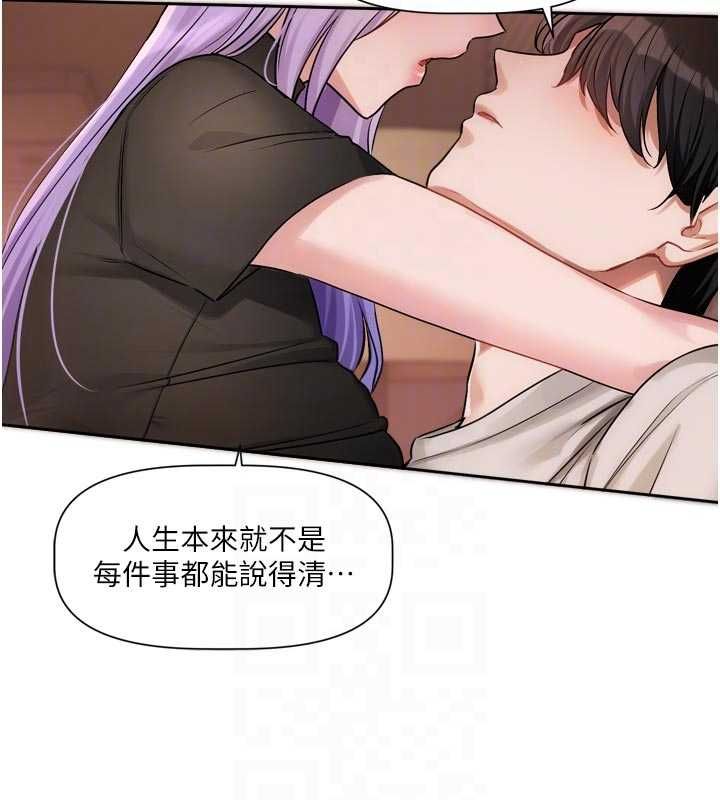 恋爱版本更新中第11話-今天是你先勾引我的