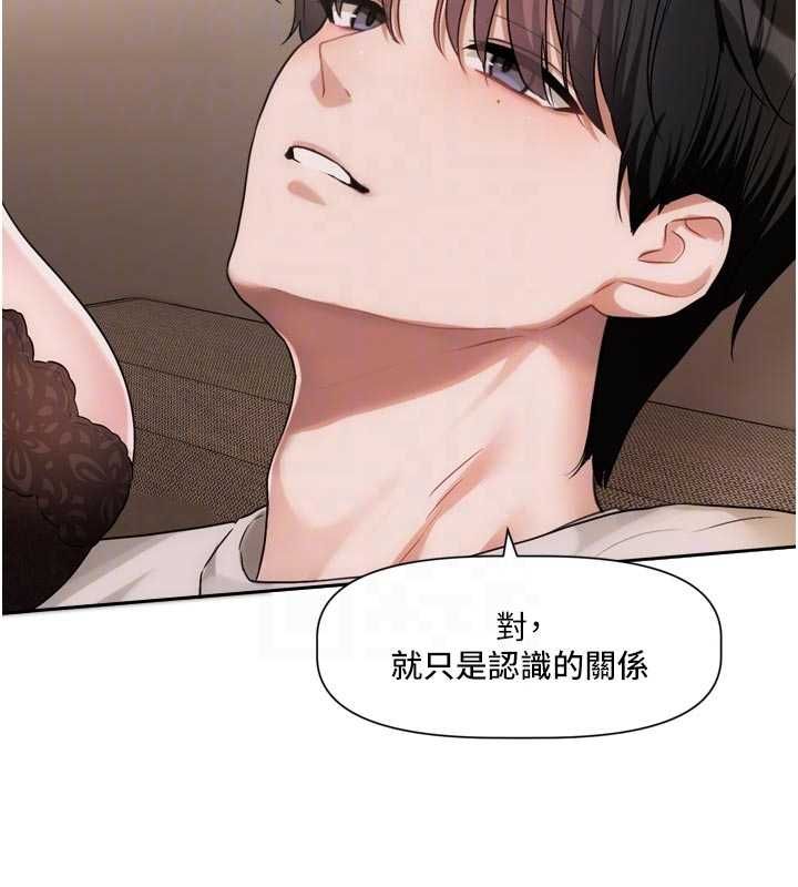 恋爱版本更新中第11話-今天是你先勾引我的
