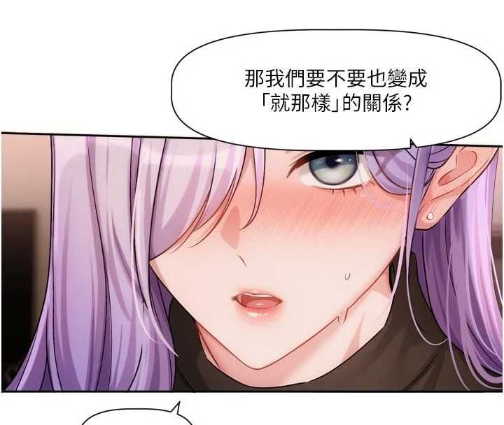 恋爱版本更新中第11話-今天是你先勾引我的