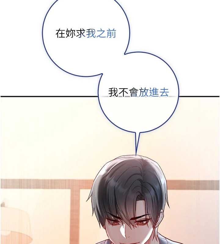不纯吸血鬼第19話-激起征服慾的火辣身材