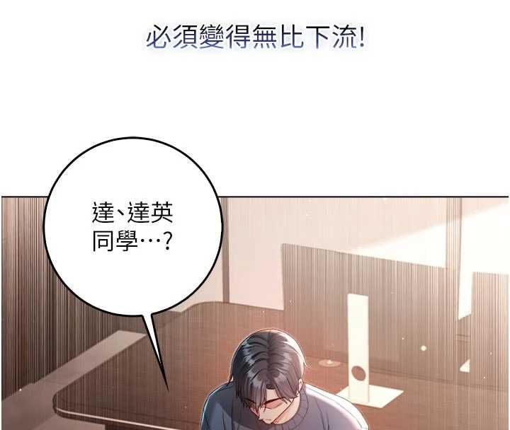 不纯吸血鬼第19話-激起征服慾的火辣身材