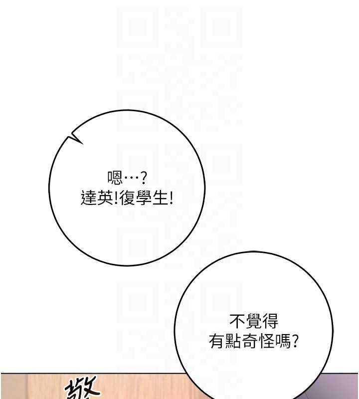 不纯吸血鬼第19話-激起征服慾的火辣身材