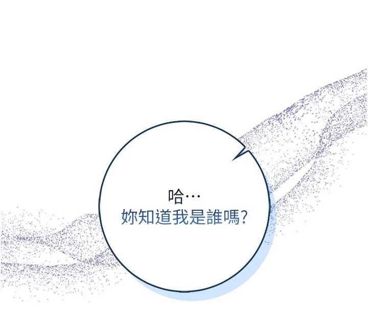 不纯吸血鬼第19話-激起征服慾的火辣身材