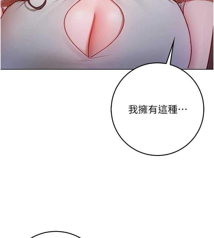 不纯吸血鬼第19話-激起征服慾的火辣身材