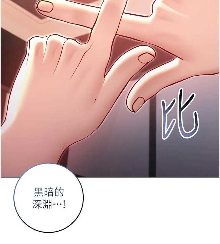 不纯吸血鬼第19話-激起征服慾的火辣身材