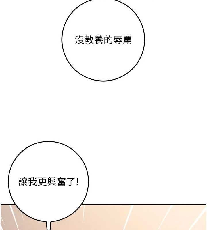《不纯吸血鬼》第19话-激起征服慾的火辣身材