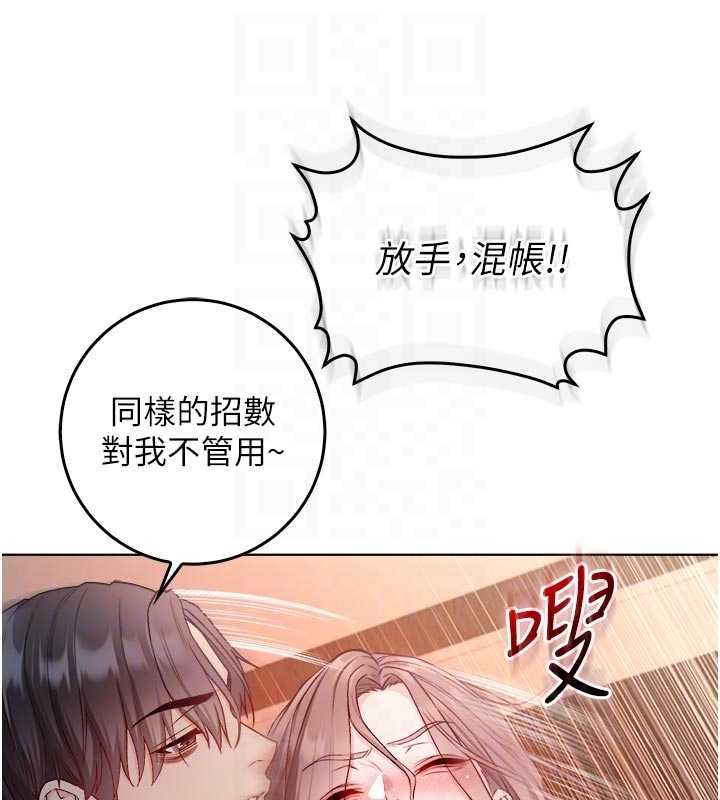 不纯吸血鬼第19話-激起征服慾的火辣身材