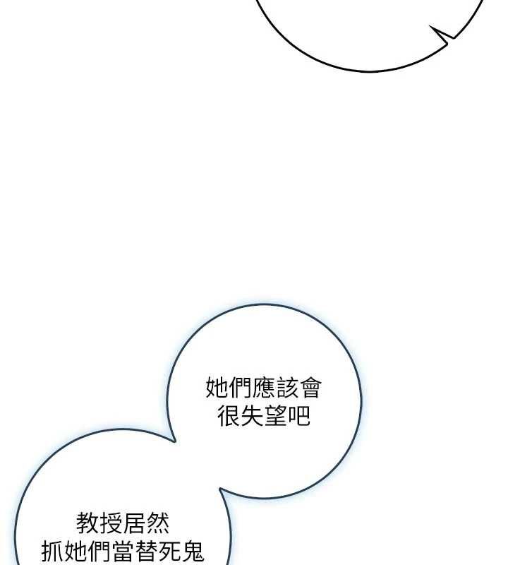 不纯吸血鬼第19話-激起征服慾的火辣身材