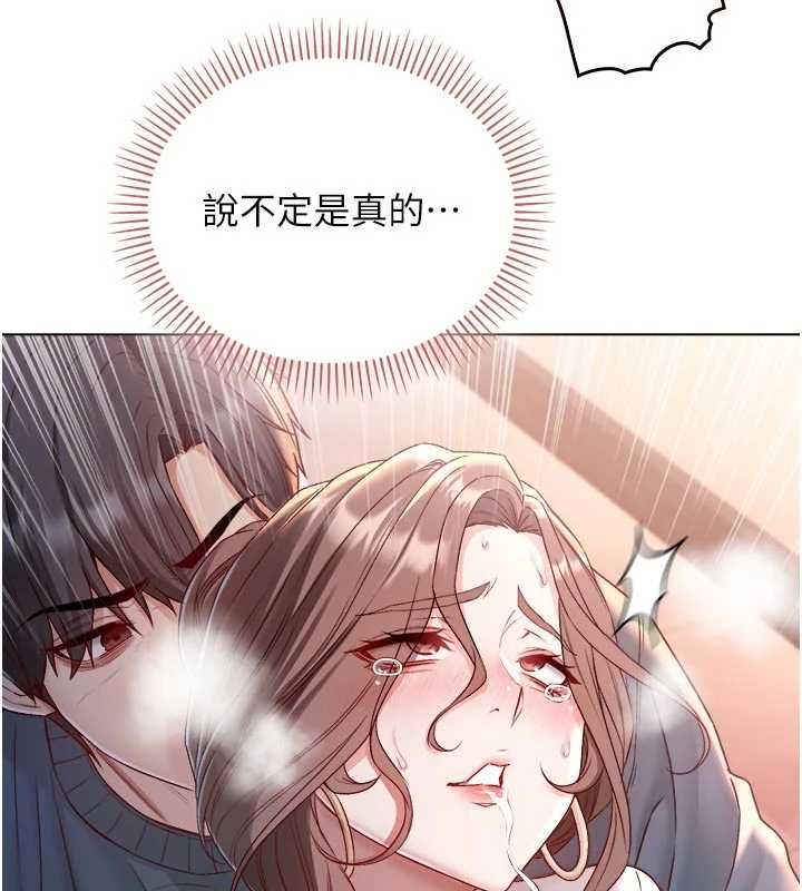 不纯吸血鬼第19話-激起征服慾的火辣身材