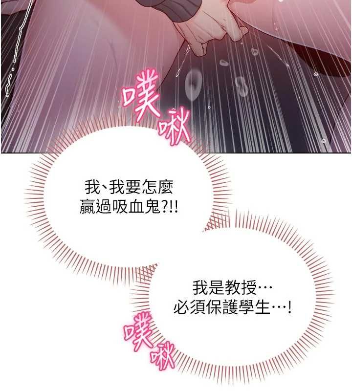 不纯吸血鬼第19話-激起征服慾的火辣身材