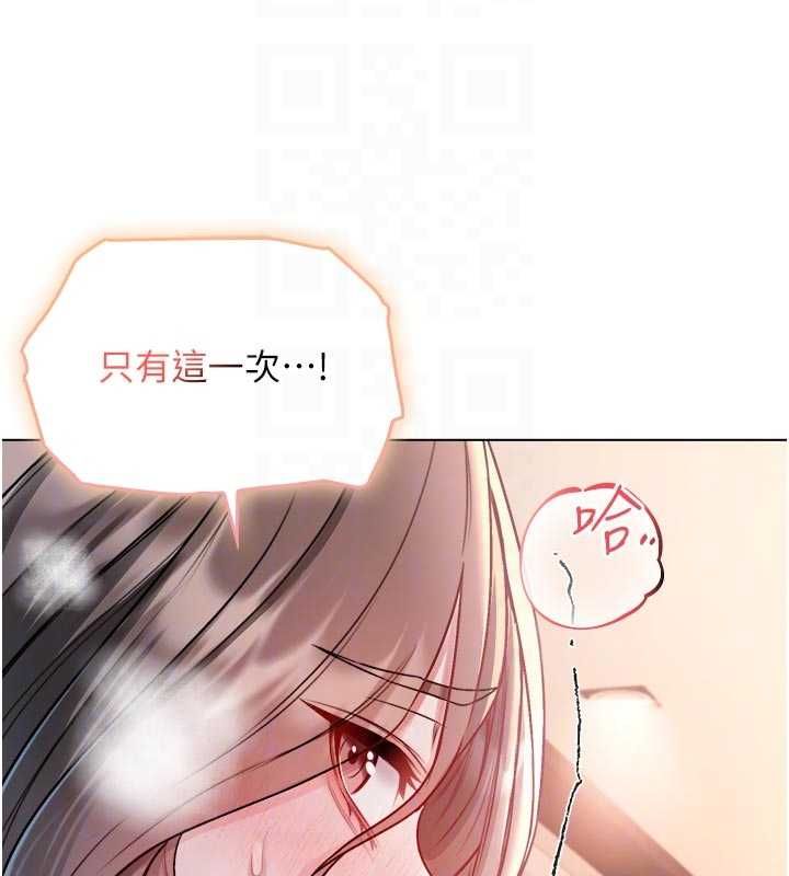 不纯吸血鬼第19話-激起征服慾的火辣身材