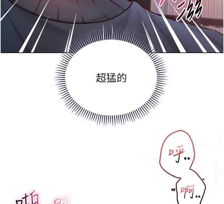不纯吸血鬼第19話-激起征服慾的火辣身材