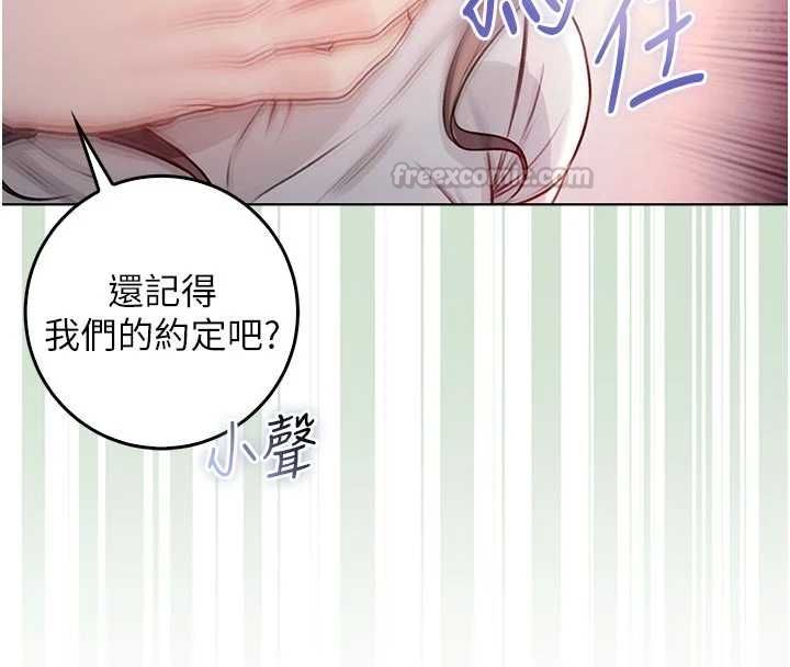 不纯吸血鬼第19話-激起征服慾的火辣身材