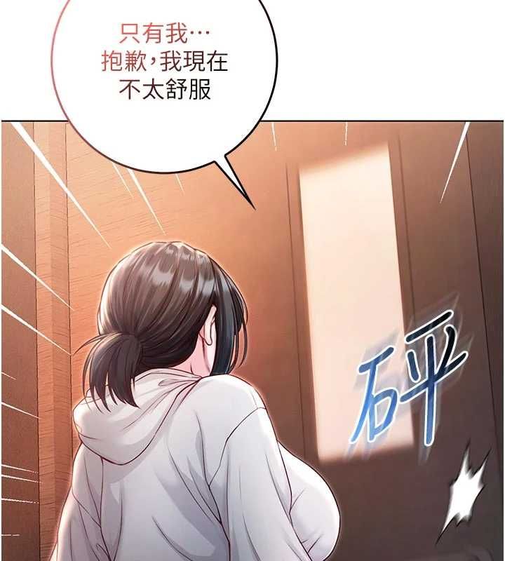 不纯吸血鬼第19話-激起征服慾的火辣身材
