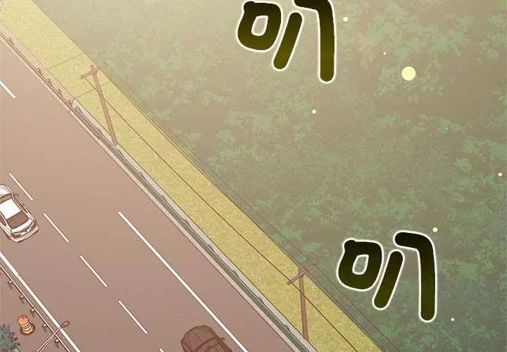 发小碰不得第120話