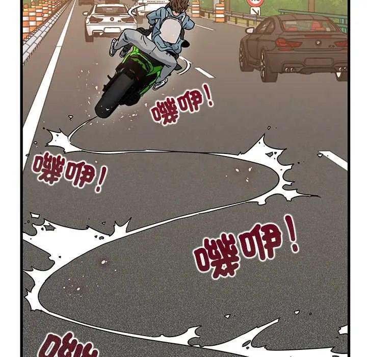 发小碰不得第120話