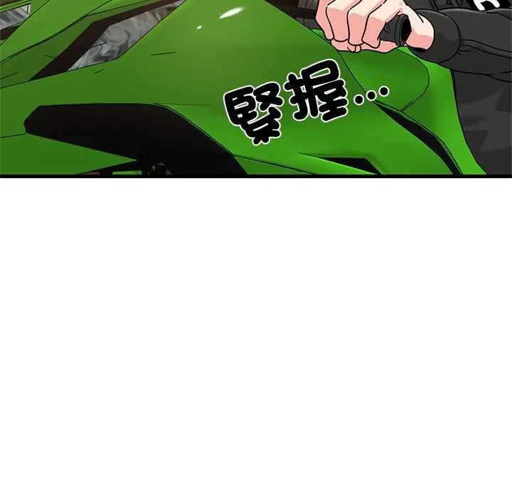 发小碰不得第120話