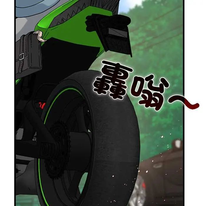 发小碰不得第120話