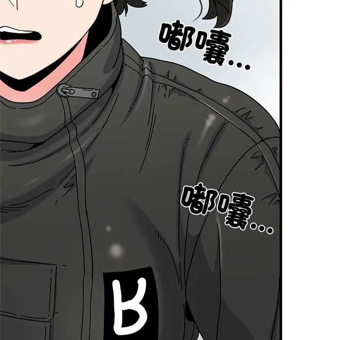发小碰不得第120話