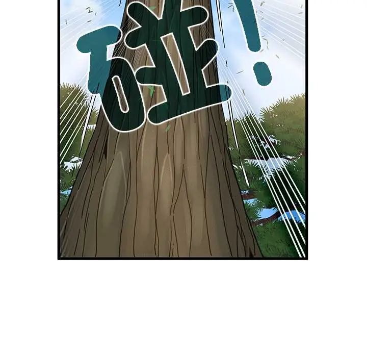 发小碰不得第120話