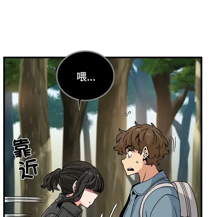 发小碰不得第120話