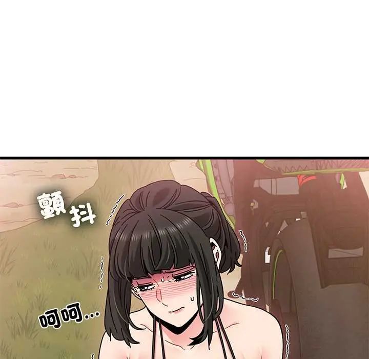 发小碰不得第120話