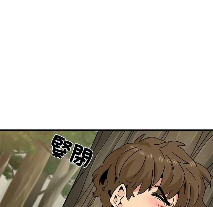 发小碰不得第120話