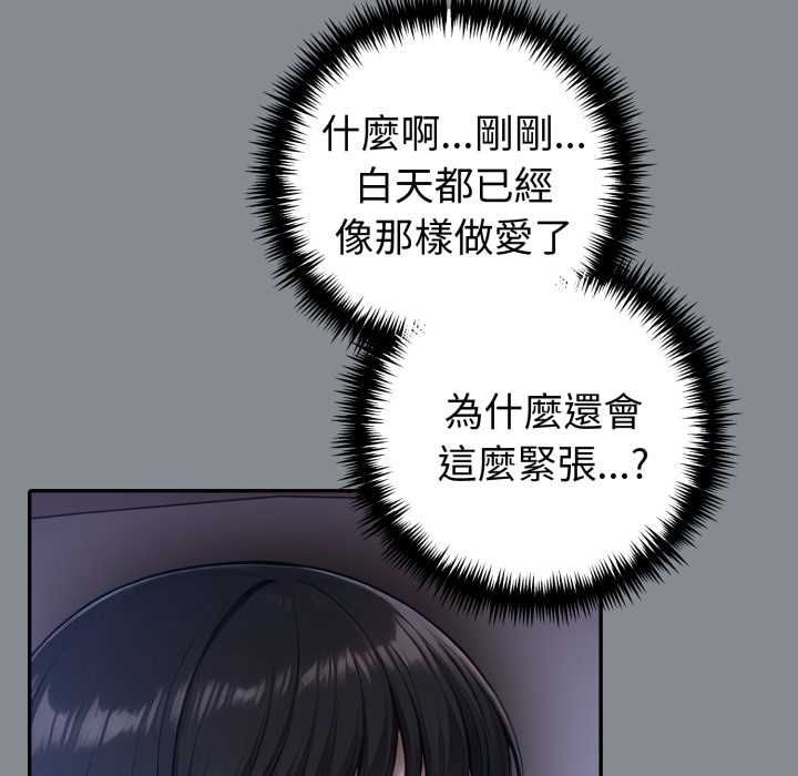 夫妇游戏第79話