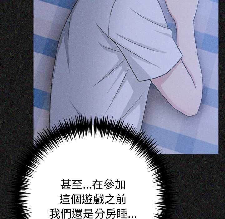 夫妇游戏第79話