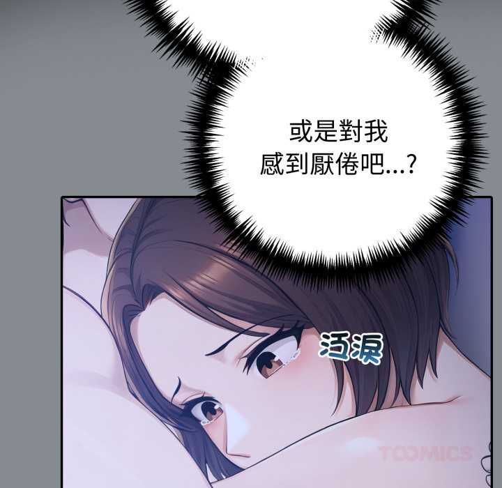 夫妇游戏第79話