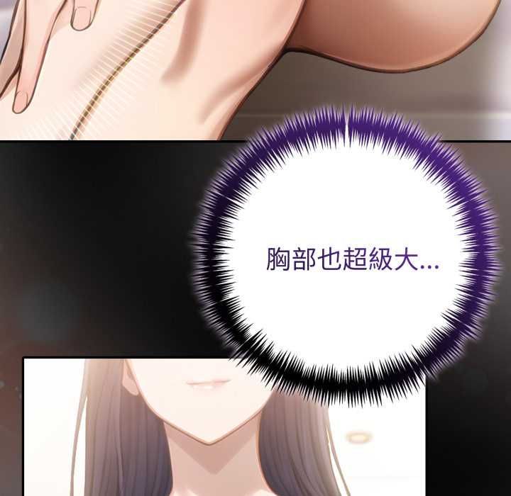 夫妇游戏第79話