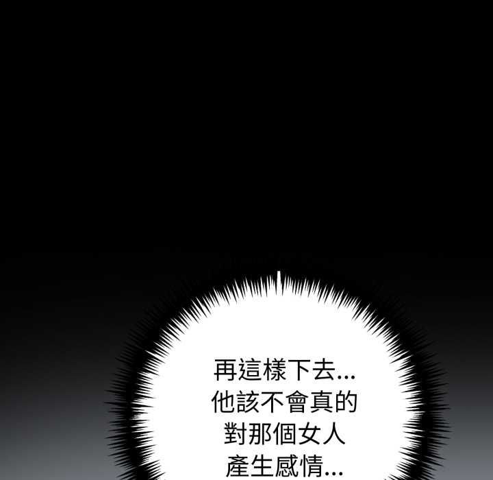 夫妇游戏第79話