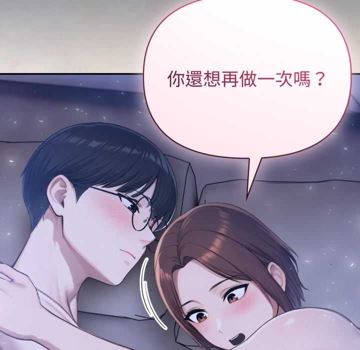 夫妇游戏第79話