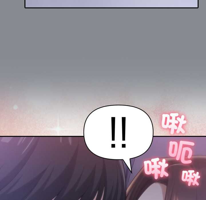 夫婦遊戲第79話