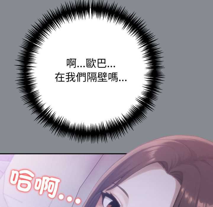 夫妇游戏第79話