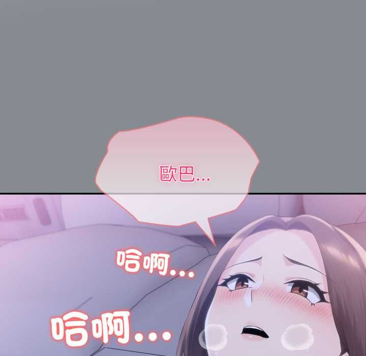 夫妇游戏第79話