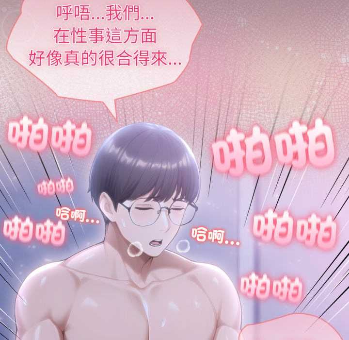 夫妇游戏第79話