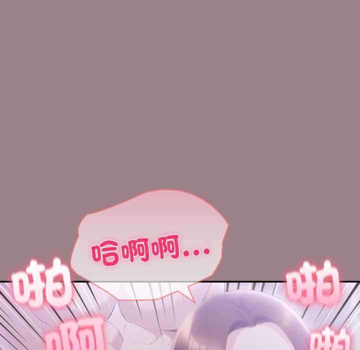 夫婦遊戲第79話