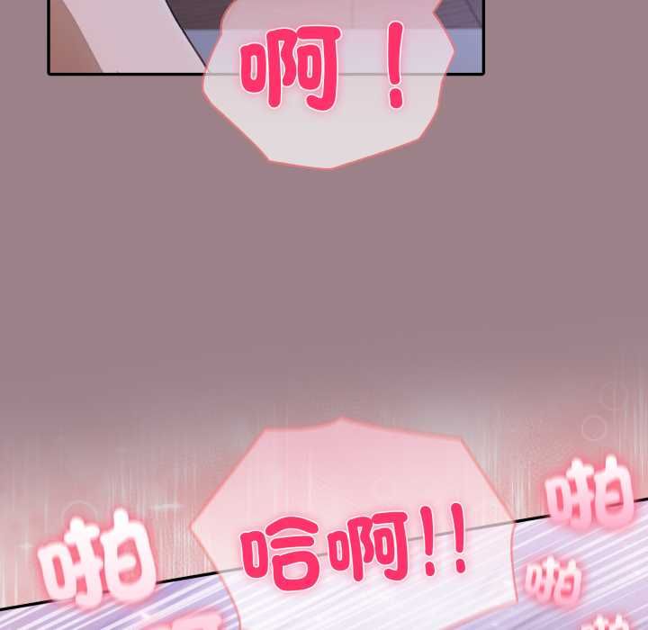夫婦遊戲第79話