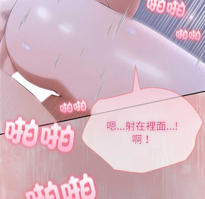夫妇游戏第79話