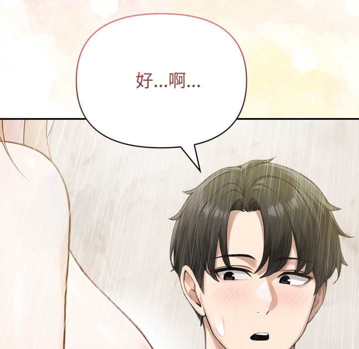 夫妇游戏第79話