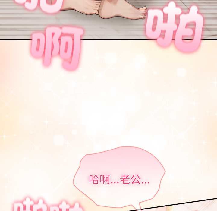 夫妇游戏第79話