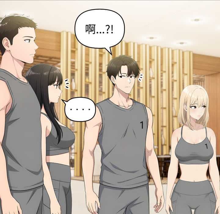 夫妇游戏第79話