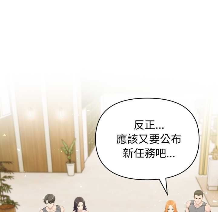 夫妇游戏第79話