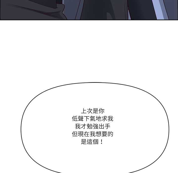 最强男人第76話