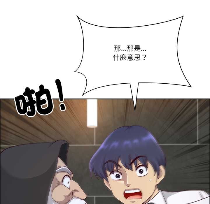 最强男人第76話