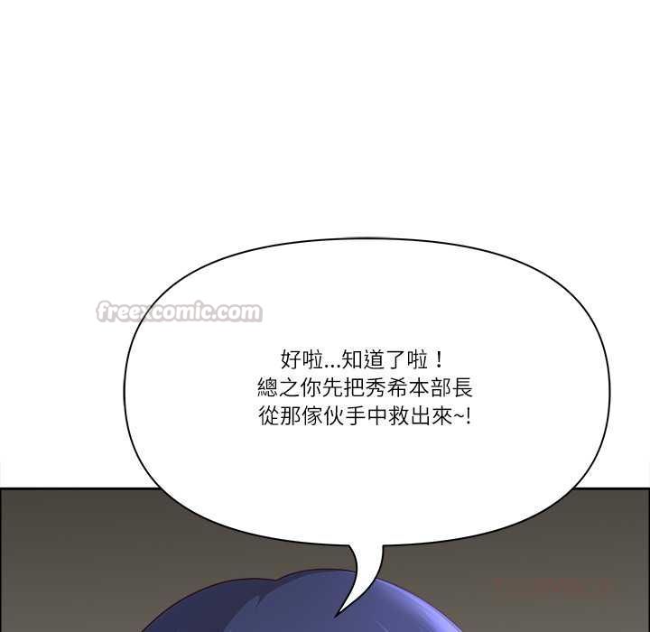最强男人第76話