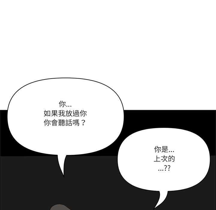 最强男人第76話