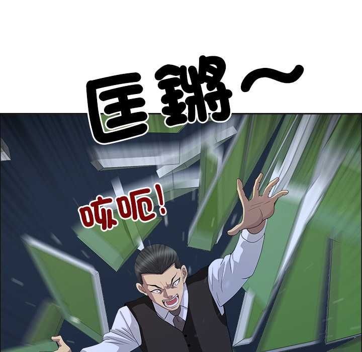 最强男人第76話