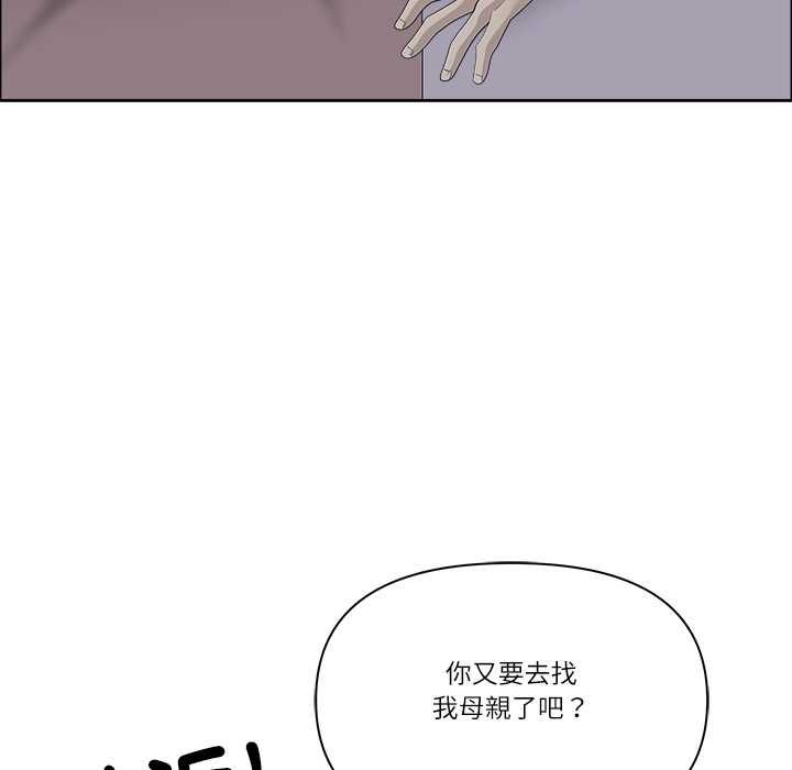 最强男人第76話